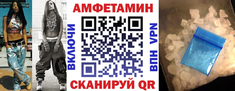 Амфетамин 98%  Купить где  Шимановск 