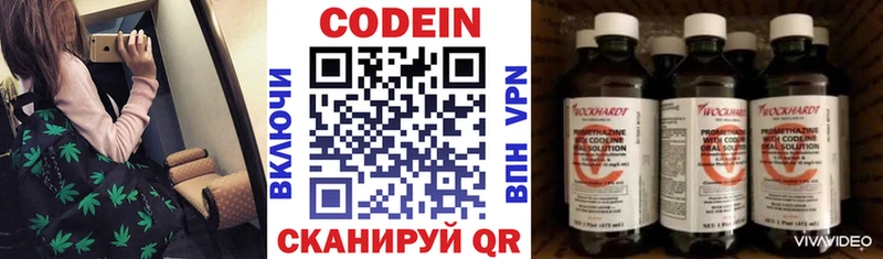 Купить  Шимановск  Кодеиновый сироп Lean Purple Drank