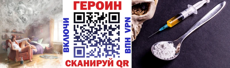 Купить где  Шимановск  Героин Heroin