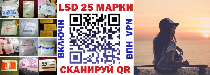 ЛСД экстази кислота  Купить закладки  Шимановск 