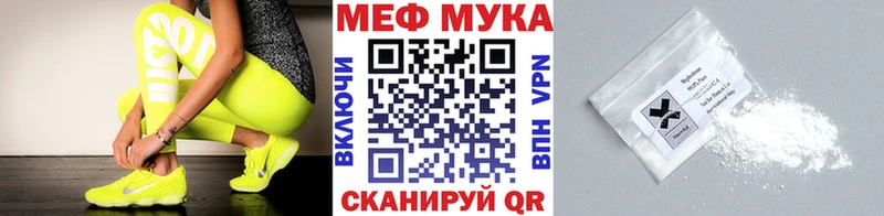 Купить закладки  Шимановск  МЕФ VHQ 